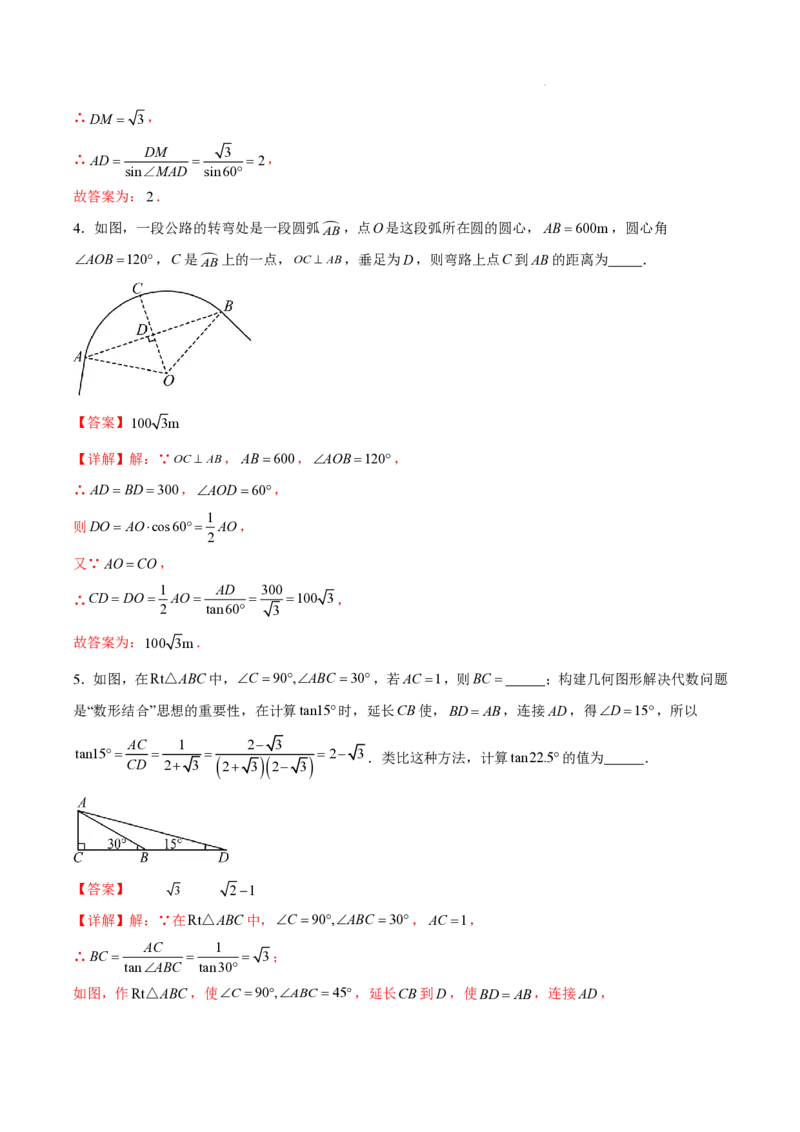 2025《中考数学&bull;终极押题猜想》广州(解析版)_初中资料合集_2025中考数学《终极押题猜想》全国13地方版_2025《中考数学&bull;终极押题猜想》广州