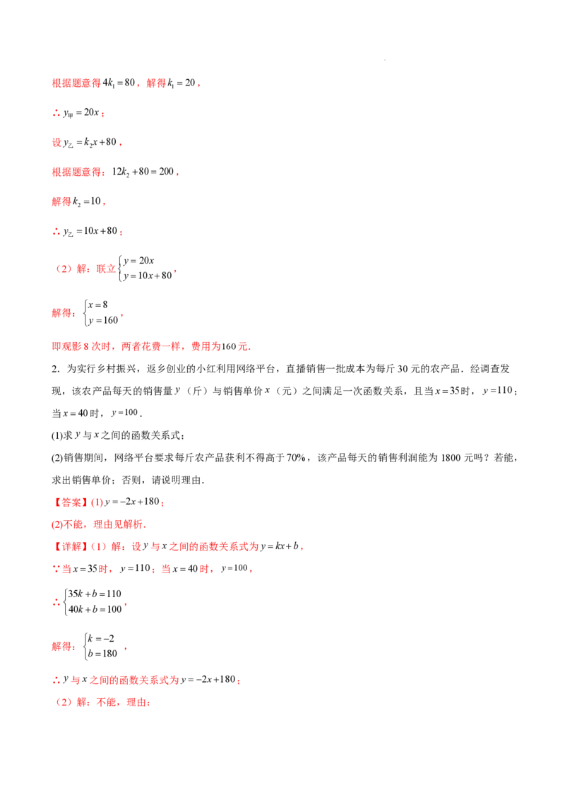 2025《中考数学&bull;终极押题猜想》广州(解析版)_初中资料合集_2025中考数学《终极押题猜想》全国13地方版_2025《中考数学&bull;终极押题猜想》广州