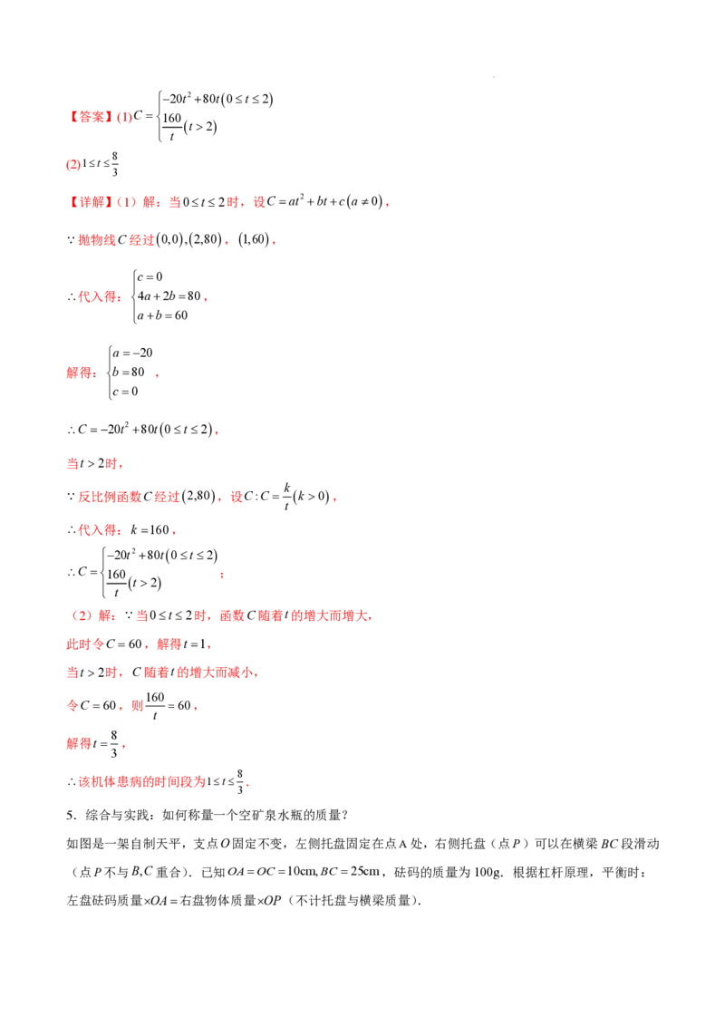 2025《中考数学&bull;终极押题猜想》广州(解析版)_初中资料合集_2025中考数学《终极押题猜想》全国13地方版_2025《中考数学&bull;终极押题猜想》广州