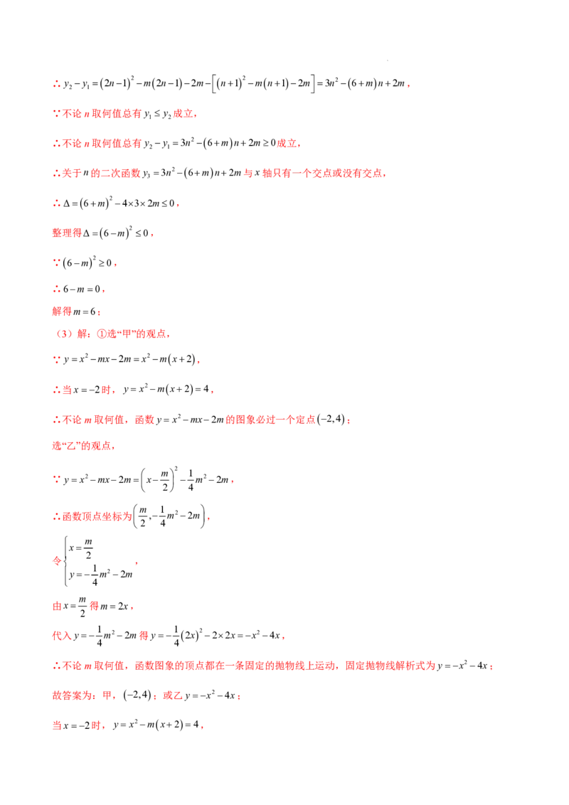 2025《中考数学&bull;终极押题猜想》广州(解析版)_初中资料合集_2025中考数学《终极押题猜想》全国13地方版_2025《中考数学&bull;终极押题猜想》广州
