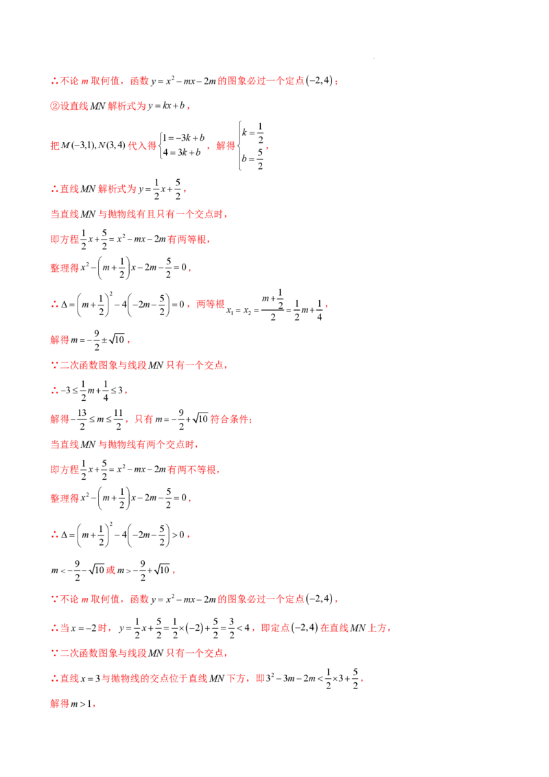 2025《中考数学&bull;终极押题猜想》广州(解析版)_初中资料合集_2025中考数学《终极押题猜想》全国13地方版_2025《中考数学&bull;终极押题猜想》广州
