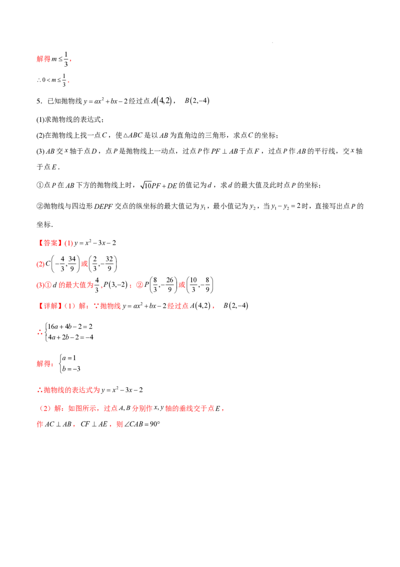 2025《中考数学&bull;终极押题猜想》广州(解析版)_初中资料合集_2025中考数学《终极押题猜想》全国13地方版_2025《中考数学&bull;终极押题猜想》广州