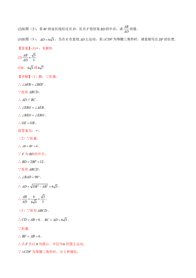 2025《中考数学&bull;终极押题猜想》广州(解析版)_初中资料合集_2025中考数学《终极押题猜想》全国13地方版_2025《中考数学&bull;终极押题猜想》广州