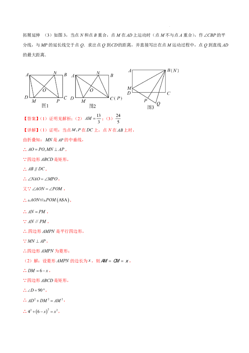 2025《中考数学&bull;终极押题猜想》广州(解析版)_初中资料合集_2025中考数学《终极押题猜想》全国13地方版_2025《中考数学&bull;终极押题猜想》广州