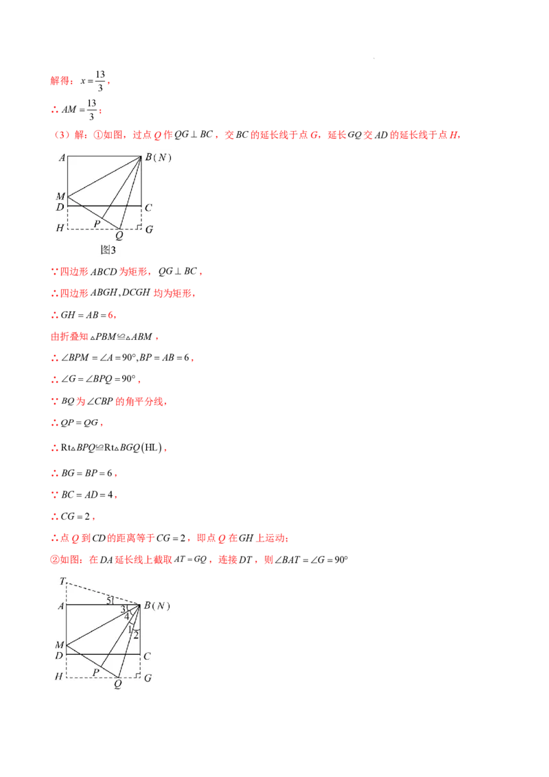 2025《中考数学&bull;终极押题猜想》广州(解析版)_初中资料合集_2025中考数学《终极押题猜想》全国13地方版_2025《中考数学&bull;终极押题猜想》广州