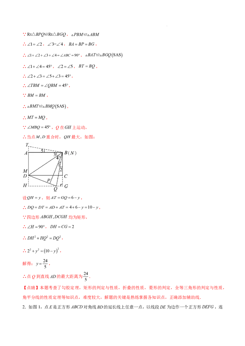 2025《中考数学&bull;终极押题猜想》广州(解析版)_初中资料合集_2025中考数学《终极押题猜想》全国13地方版_2025《中考数学&bull;终极押题猜想》广州
