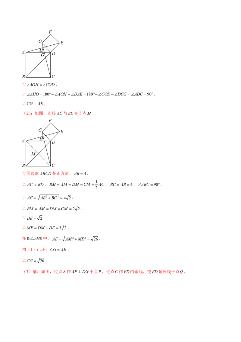 2025《中考数学&bull;终极押题猜想》广州(解析版)_初中资料合集_2025中考数学《终极押题猜想》全国13地方版_2025《中考数学&bull;终极押题猜想》广州