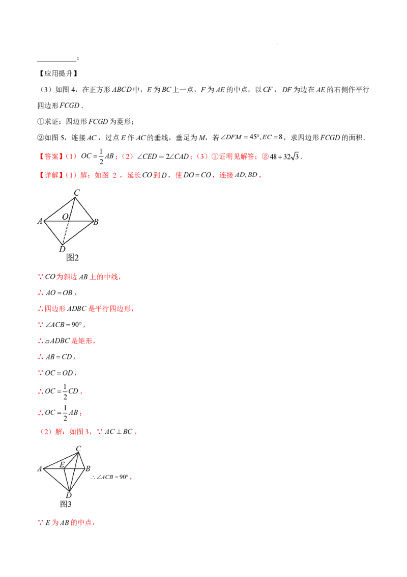 2025《中考数学&bull;终极押题猜想》广州(解析版)_初中资料合集_2025中考数学《终极押题猜想》全国13地方版_2025《中考数学&bull;终极押题猜想》广州