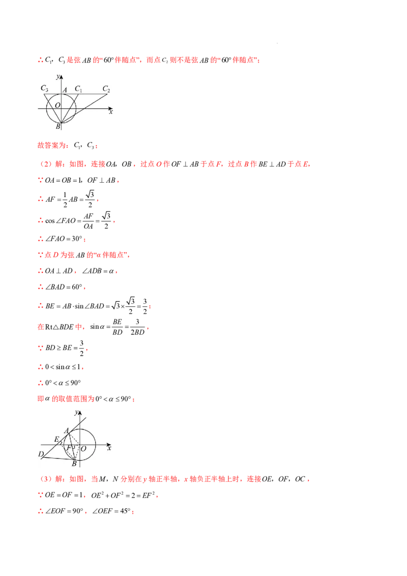 2025《中考数学&bull;终极押题猜想》广州(解析版)_初中资料合集_2025中考数学《终极押题猜想》全国13地方版_2025《中考数学&bull;终极押题猜想》广州