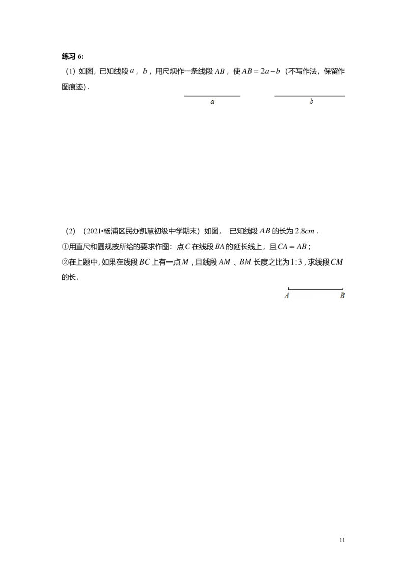 FY25暑假预初A14B12线段的和、差、倍学生版4.0_初中资料合集_2025年秋初中《789年级暑假数学讲义》含6升7衔接（学生+教师版）上海专版_预初_志高_学生版PDF
