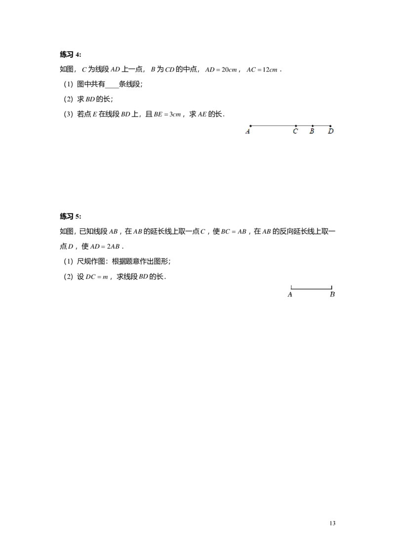 FY25暑假预初A14B12线段的和、差、倍学生版4.0_初中资料合集_2025年秋初中《789年级暑假数学讲义》含6升7衔接（学生+教师版）上海专版_预初_志高_学生版PDF