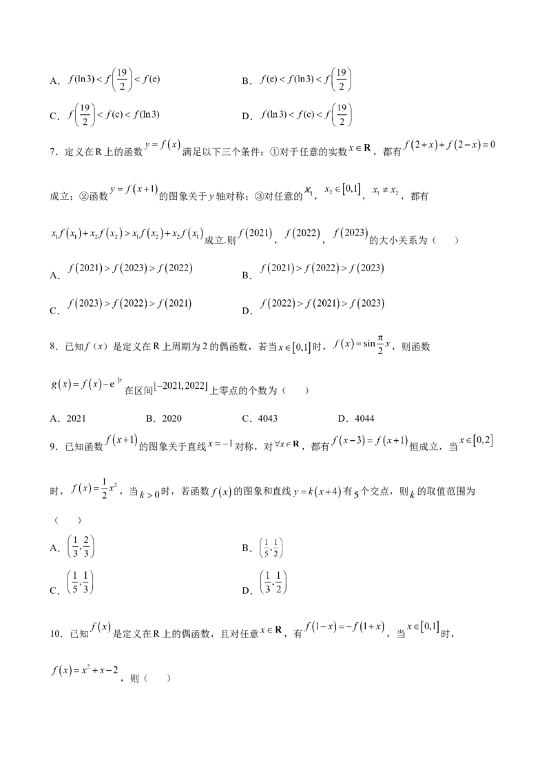专题08函数的周期性(原卷版)_2.2025数学总复习_2023年新高考资料_专项复习_2023年新高考数学函数重点突破（新高考专用）