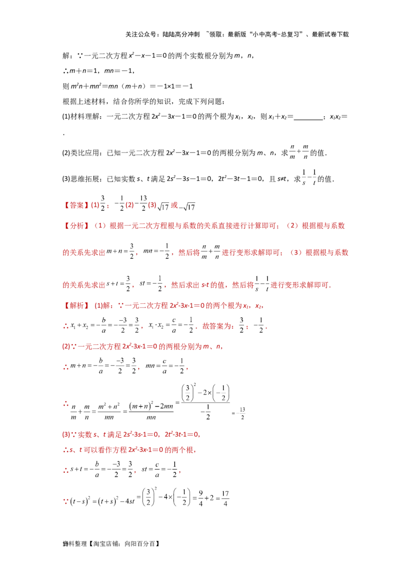 第二章方程（组）与不等式（组）真题测试（基础卷）（解析版）_02中考总复习（2026版更新中）_02-数学-中考总复习_2024年中考复习资料_一轮复习资料_第二章方程（组）与不等式（组）