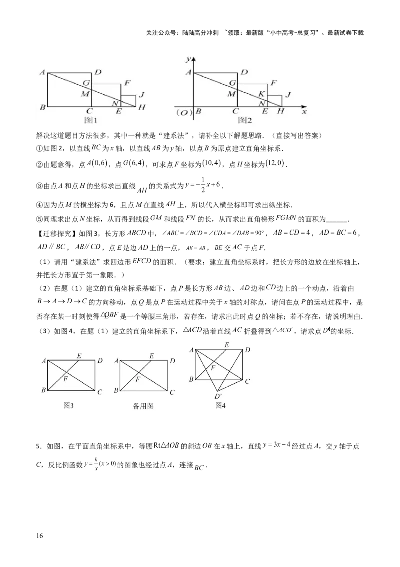 重难点07函数的综合探究及应用（新函数问题、函数与几何结合问题、函数实际应用问题）（原卷版）_02中考总复习（2026版更新中）_02-数学-中考总复习_2025中考复习资料