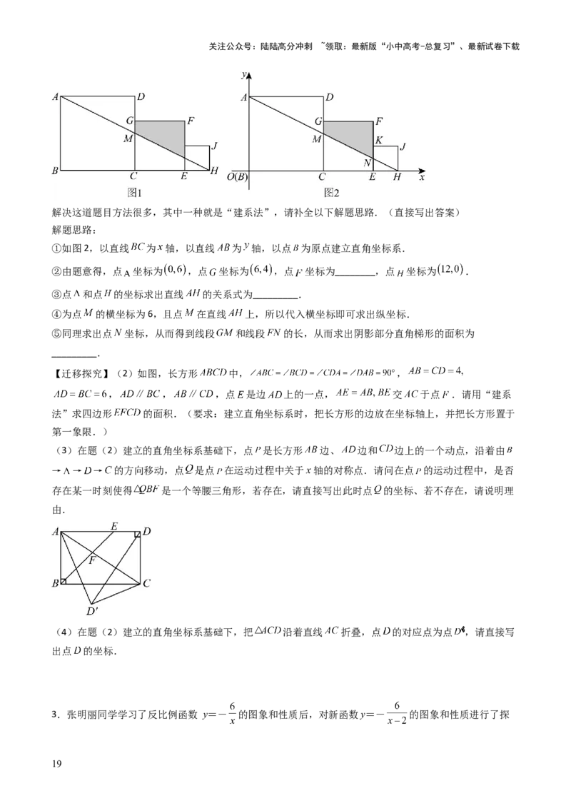 重难点07函数的综合探究及应用（新函数问题、函数与几何结合问题、函数实际应用问题）（原卷版）_02中考总复习（2026版更新中）_02-数学-中考总复习_2025中考复习资料