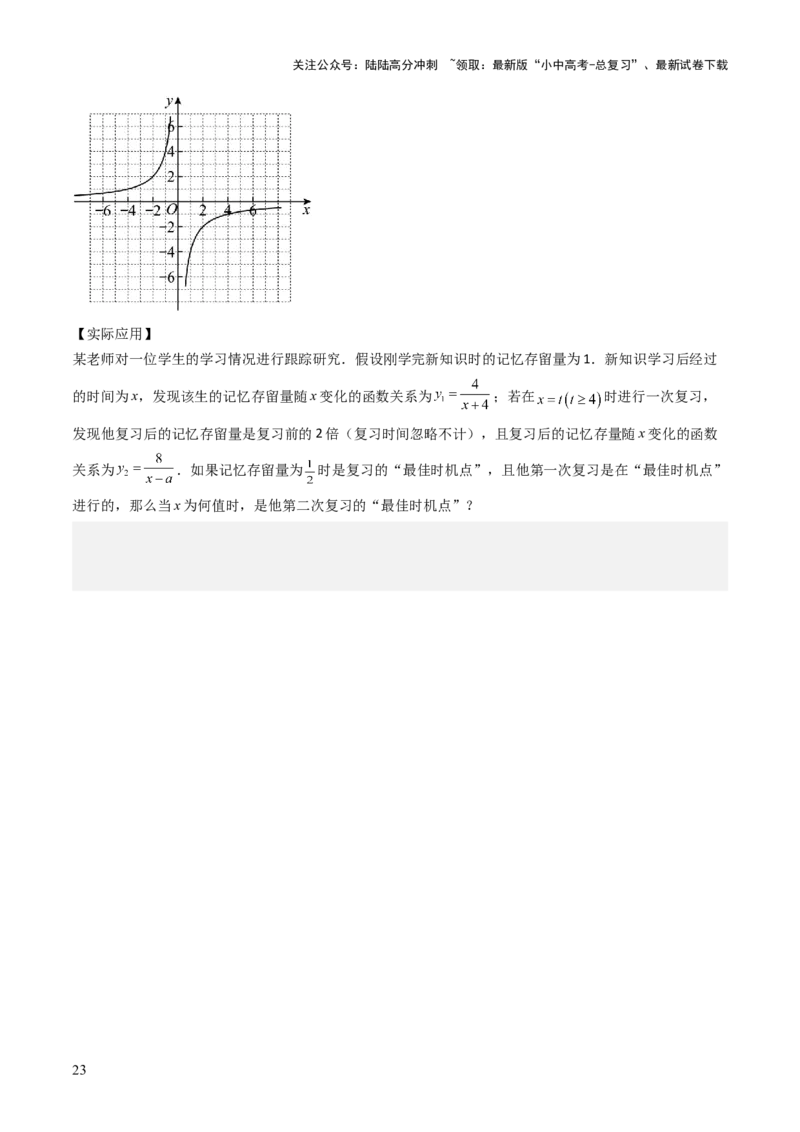 重难点07函数的综合探究及应用（新函数问题、函数与几何结合问题、函数实际应用问题）（原卷版）_02中考总复习（2026版更新中）_02-数学-中考总复习_2025中考复习资料