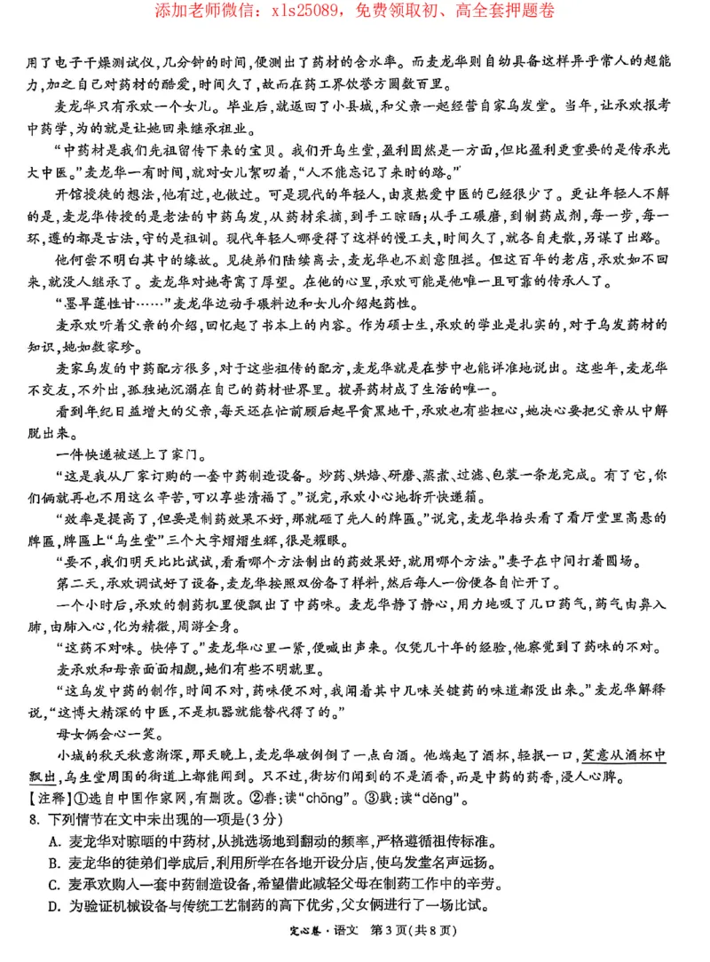 2025《万唯中考&bull;贵州定心卷》语文_初中资料合集_万唯2025版万唯中考《定心卷》全国地方版实时更新（已更11省）_2025万唯中考《定心卷》5科（贵州）