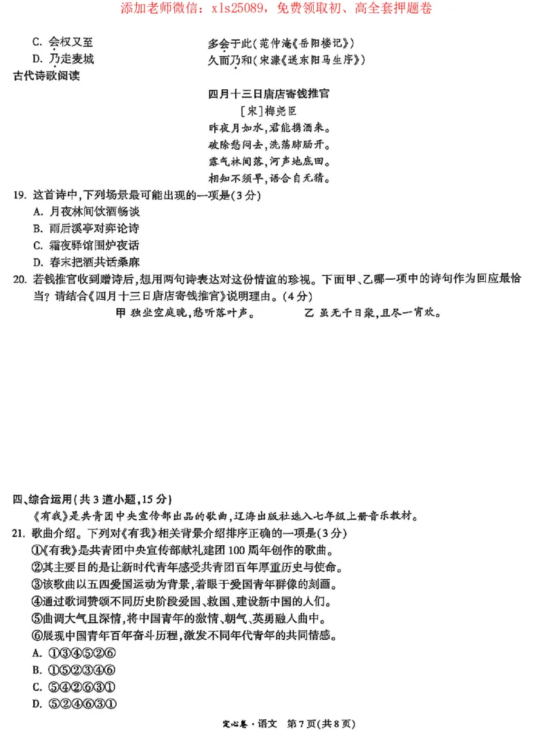 2025《万唯中考&bull;贵州定心卷》语文_初中资料合集_万唯2025版万唯中考《定心卷》全国地方版实时更新（已更11省）_2025万唯中考《定心卷》5科（贵州）