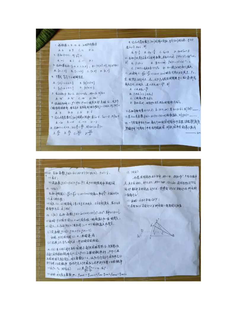2025高考数学新课标2卷(1)_高考真题2025年全国各地《高考真题汇总》9科全_2025《高考真题汇总》数学
