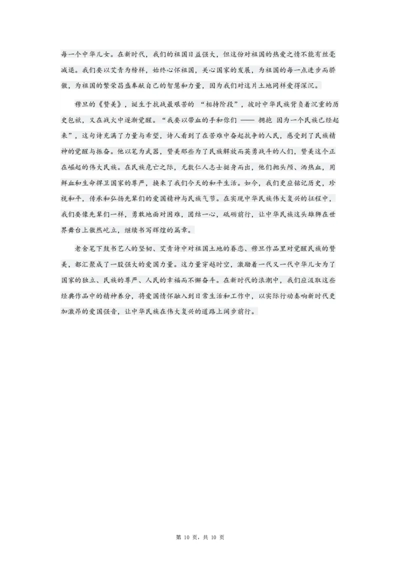 2025年普通高等学校招生全国统一考试语文试题新课标Ⅰ卷（抢先版）(1)_高考真题2025年全国各地《高考真题汇总》9科全_2025《高考真题汇总》语文