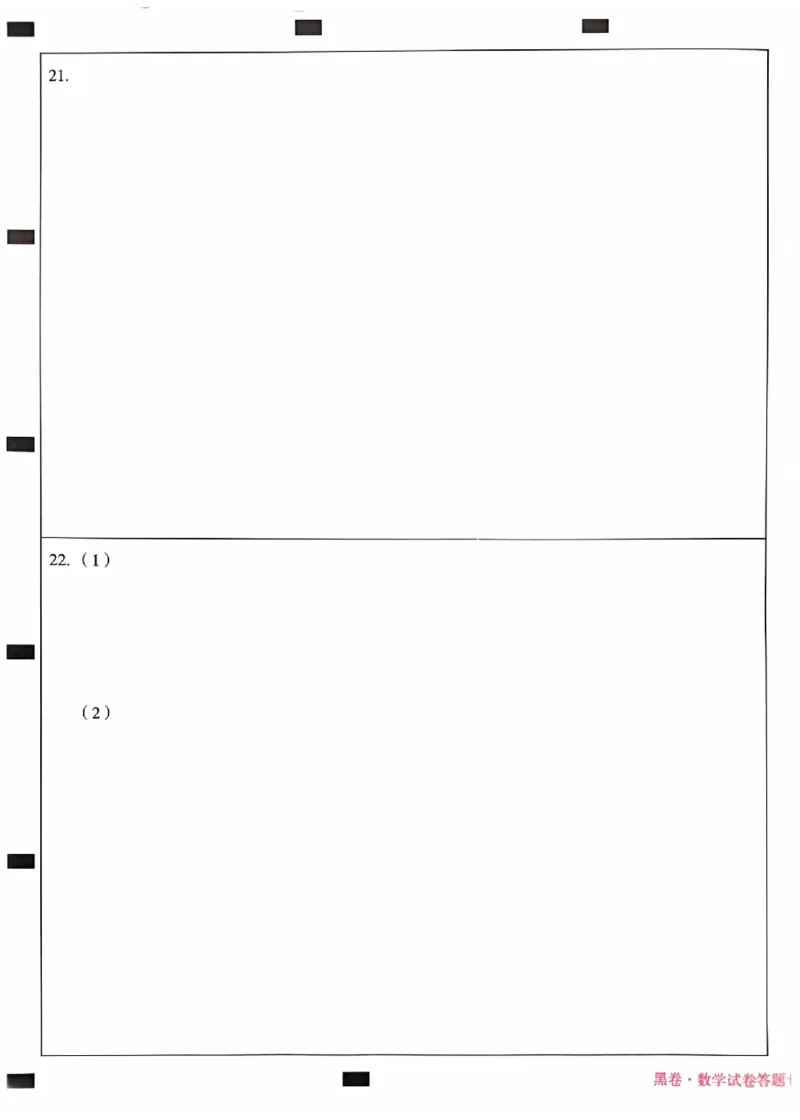 2025《万唯中考&bull;北京黑白卷》数学黑卷答题卡_初中资料合集_2025《万唯中考&bull;黑白卷》多地方版（更30省）_2025《万唯中考&bull;北京黑白卷》5科