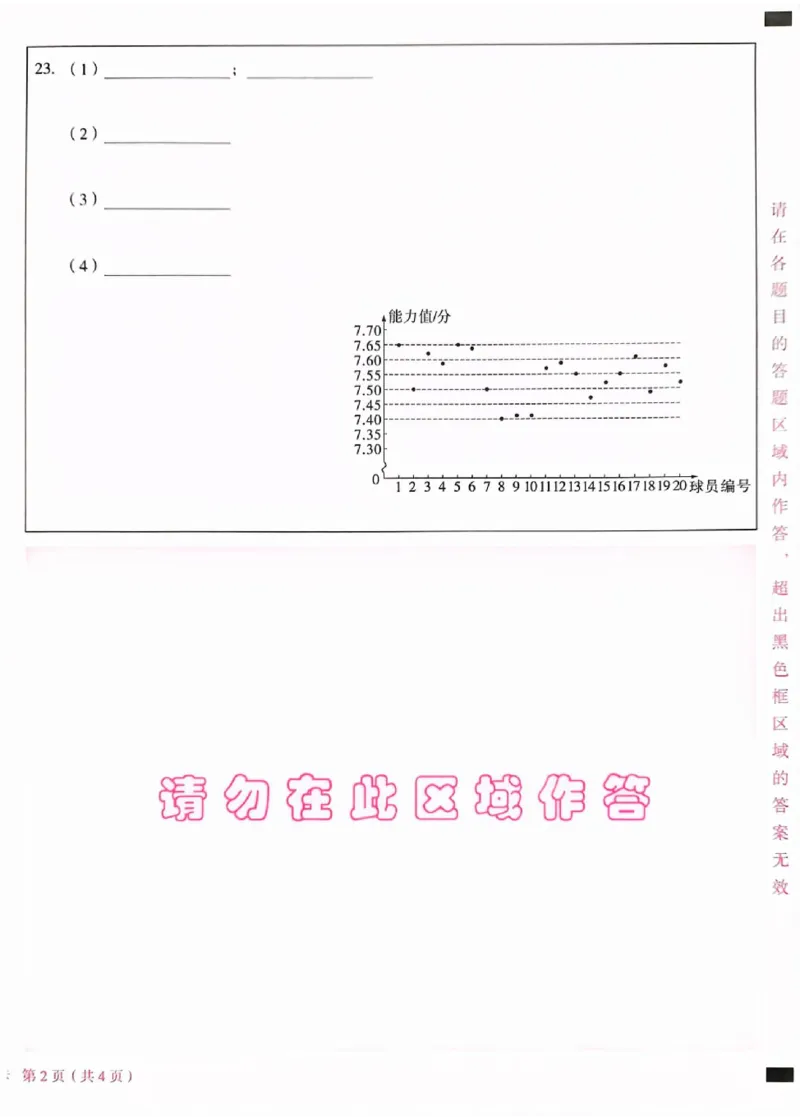 2025《万唯中考&bull;北京黑白卷》数学黑卷答题卡_初中资料合集_2025《万唯中考&bull;黑白卷》多地方版（更30省）_2025《万唯中考&bull;北京黑白卷》5科