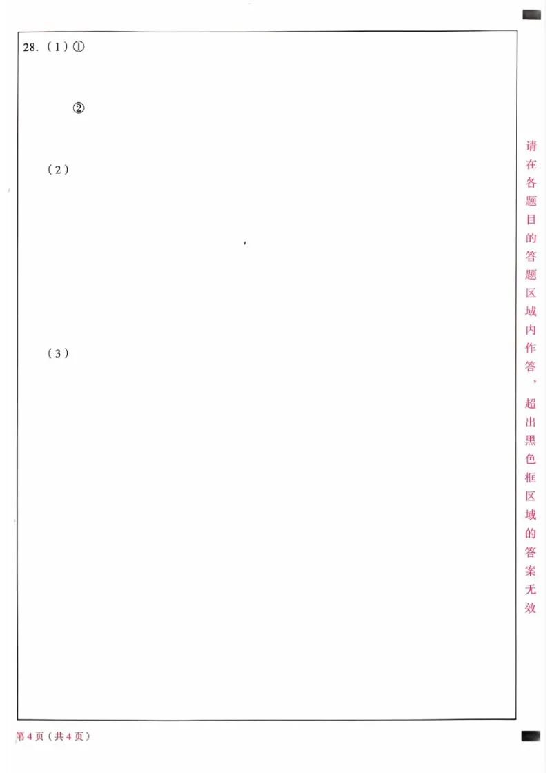 2025《万唯中考&bull;北京黑白卷》数学黑卷答题卡_初中资料合集_2025《万唯中考&bull;黑白卷》多地方版（更30省）_2025《万唯中考&bull;北京黑白卷》5科
