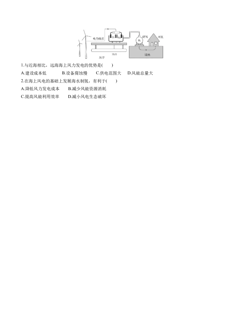 专题1核心素养（讲义）（原卷版）_9.2025地理总复习_2024年新高考资料_2.2024二轮复习_2024年高考地理二轮复习讲练测（新教材新高考）_能力