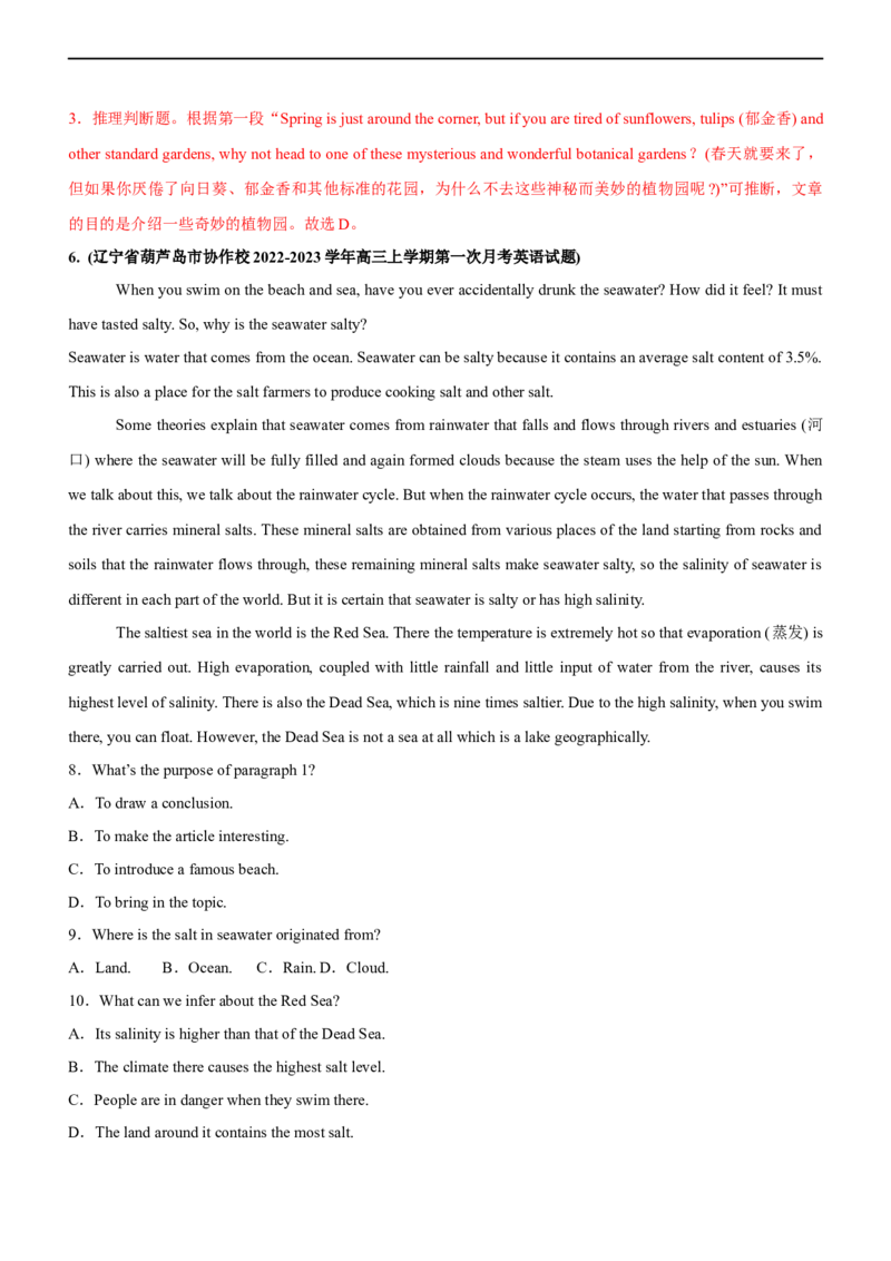 专题18阅读理解说明文--备考2023年高考二轮英语复习讲练测--测（解析版）_3.2025英语总复习_赠品通用版（老高考）复习资料_二轮复习_2023年高考英语二轮复习讲练测（全国通用）