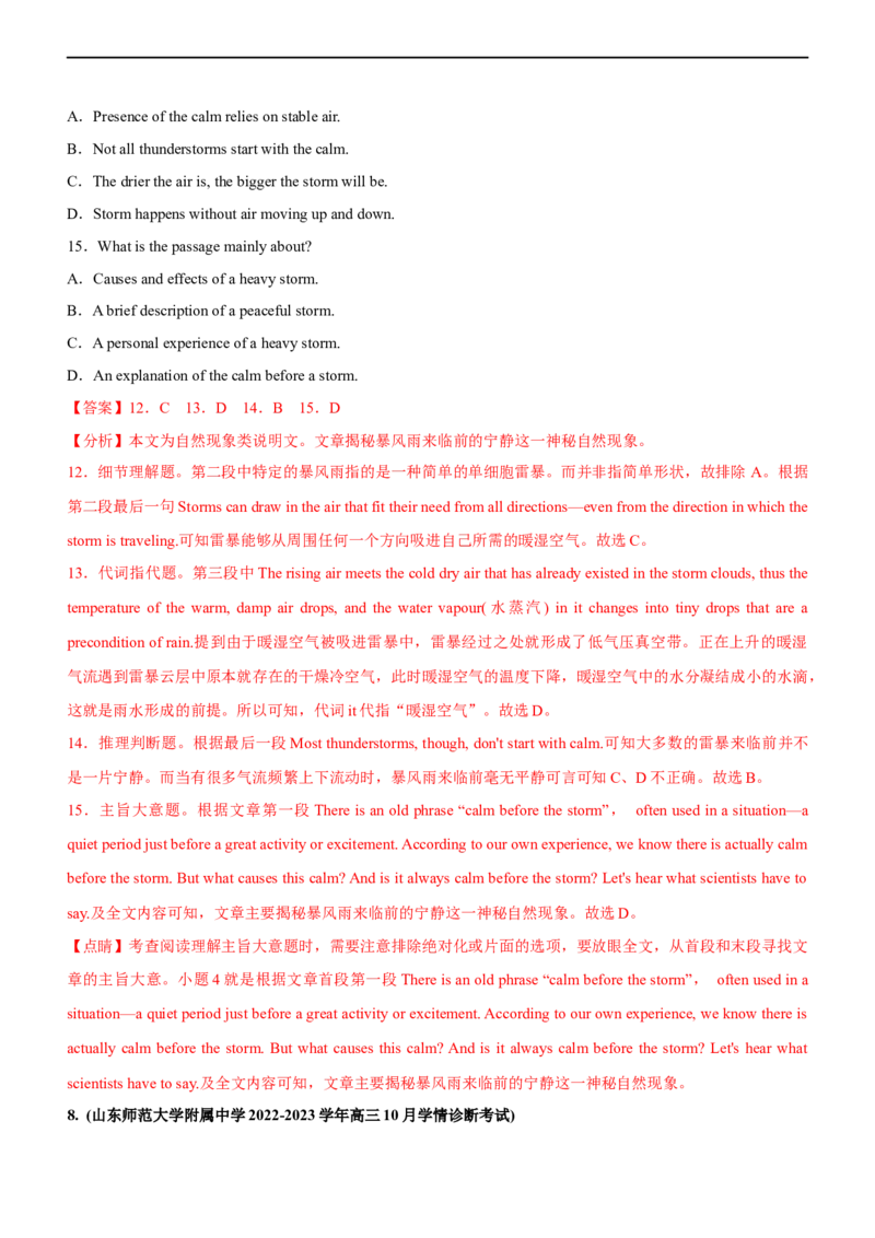 专题18阅读理解说明文--备考2023年高考二轮英语复习讲练测--测（解析版）_3.2025英语总复习_赠品通用版（老高考）复习资料_二轮复习_2023年高考英语二轮复习讲练测（全国通用）