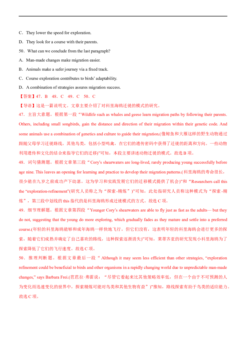 专题18阅读理解说明文--备考2023年高考二轮英语复习讲练测--测（解析版）_3.2025英语总复习_赠品通用版（老高考）复习资料_二轮复习_2023年高考英语二轮复习讲练测（全国通用）