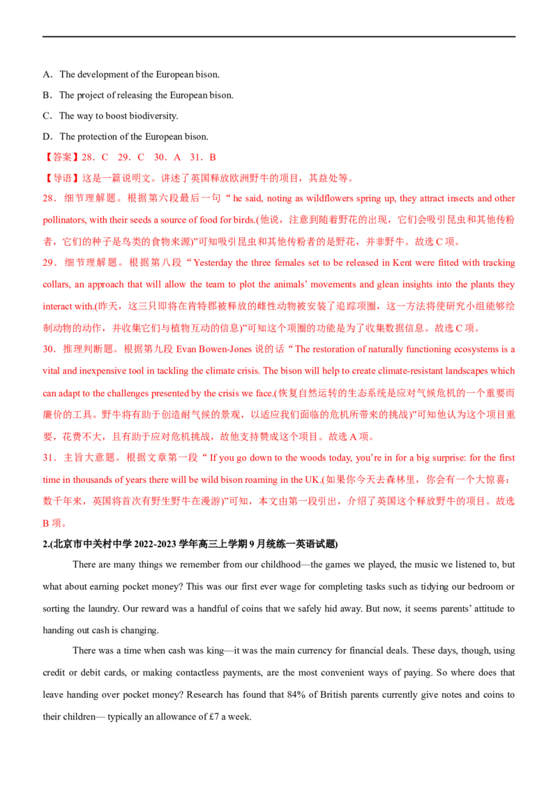 专题18阅读理解说明文--备考2023年高考二轮英语复习讲练测--测（解析版）_3.2025英语总复习_赠品通用版（老高考）复习资料_二轮复习_2023年高考英语二轮复习讲练测（全国通用）