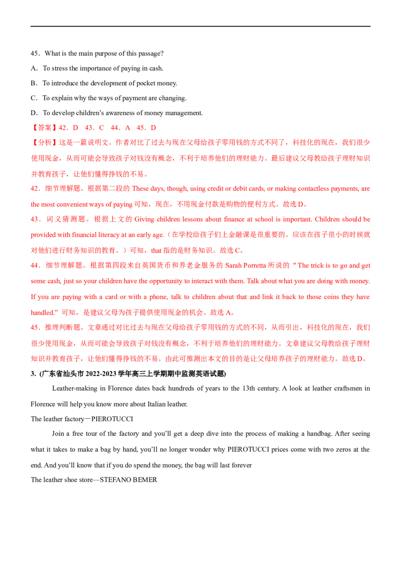 专题18阅读理解说明文--备考2023年高考二轮英语复习讲练测--测（解析版）_3.2025英语总复习_赠品通用版（老高考）复习资料_二轮复习_2023年高考英语二轮复习讲练测（全国通用）