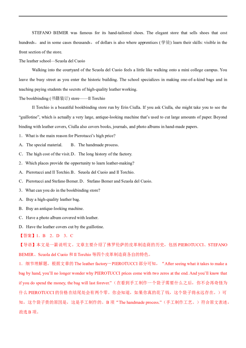 专题18阅读理解说明文--备考2023年高考二轮英语复习讲练测--测（解析版）_3.2025英语总复习_赠品通用版（老高考）复习资料_二轮复习_2023年高考英语二轮复习讲练测（全国通用）