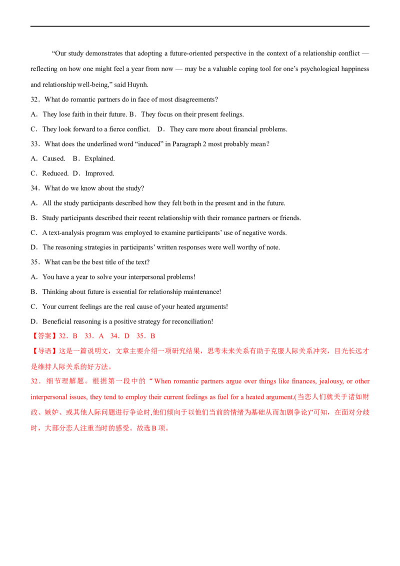 专题18阅读理解说明文--备考2023年高考二轮英语复习讲练测--测（解析版）_3.2025英语总复习_赠品通用版（老高考）复习资料_二轮复习_2023年高考英语二轮复习讲练测（全国通用）