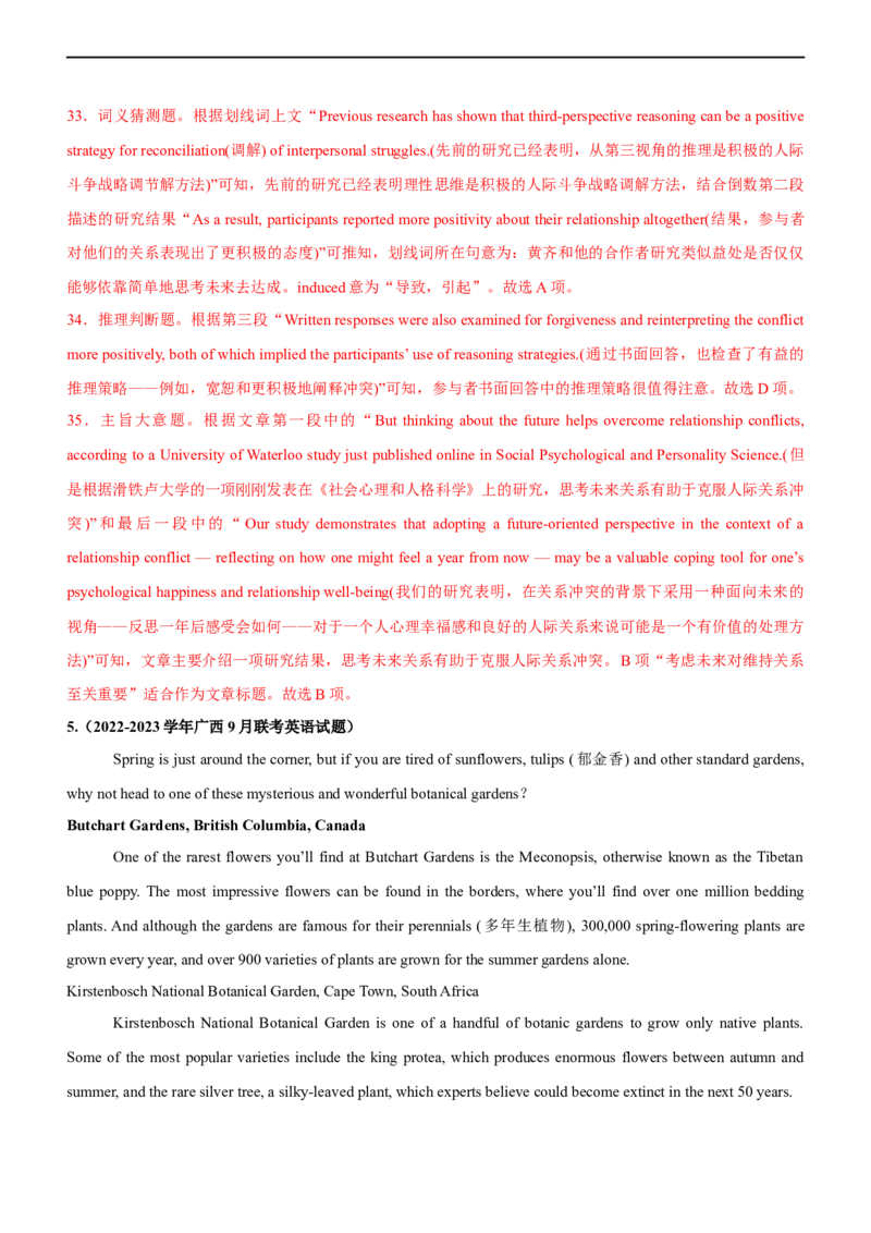 专题18阅读理解说明文--备考2023年高考二轮英语复习讲练测--测（解析版）_3.2025英语总复习_赠品通用版（老高考）复习资料_二轮复习_2023年高考英语二轮复习讲练测（全国通用）