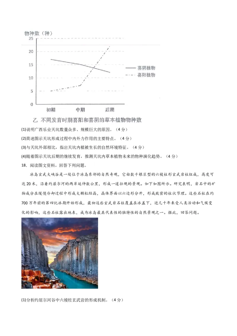 单元提升卷05地表形态的塑造-2024年高考地理一轮复习考点通关卷（新高考通用）（原卷版）_9.2025地理总复习_2024年新高考资料_1.2024一轮复习