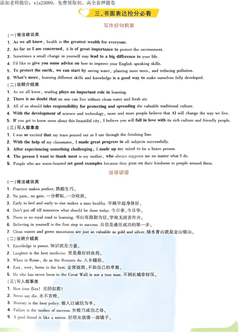 2025甘肃定心卷抢分速记卡_00_初中资料合集_万唯2025版万唯中考《定心卷》全国地方版实时更新（已更11省）_2025万唯中考《定心卷》7科（甘肃）