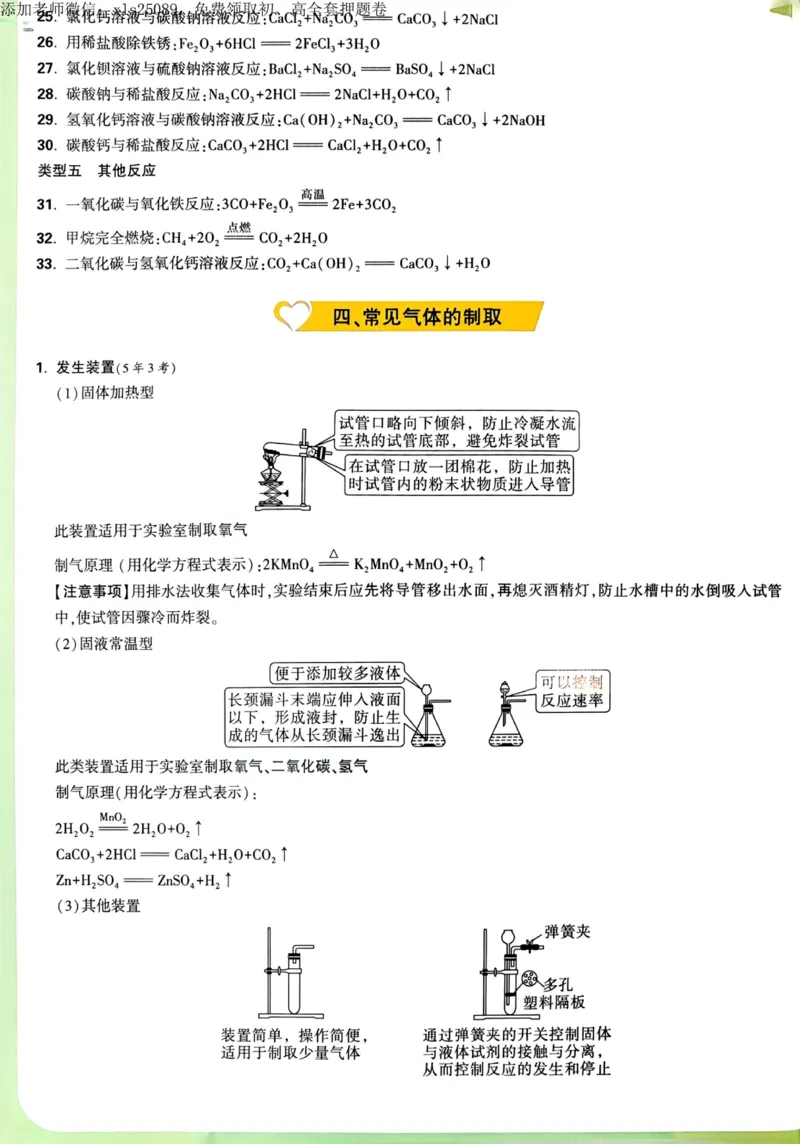 2025甘肃定心卷抢分速记卡_00_初中资料合集_万唯2025版万唯中考《定心卷》全国地方版实时更新（已更11省）_2025万唯中考《定心卷》7科（甘肃）