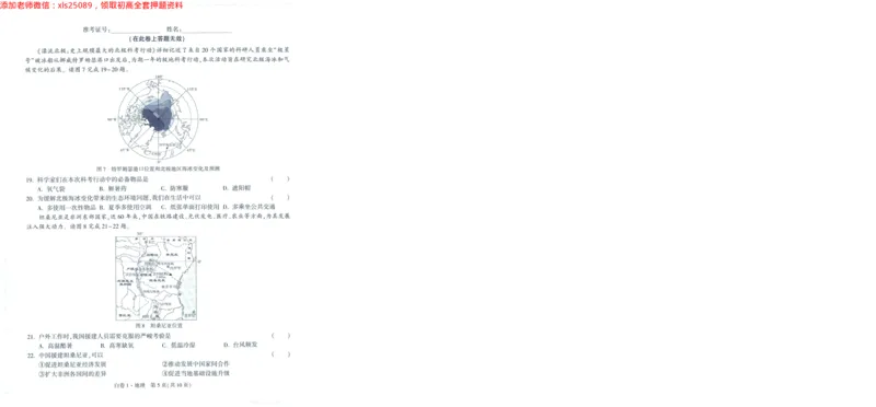 A42025版WW黑白卷地理白卷_初中资料合集_万唯2025万唯中考《黑白卷-地生》多地版本（已更12省）_2025《万唯中考&bull;黑白卷》地生（福建）_2025版《WW中考黑白卷》（FJ专版）生地