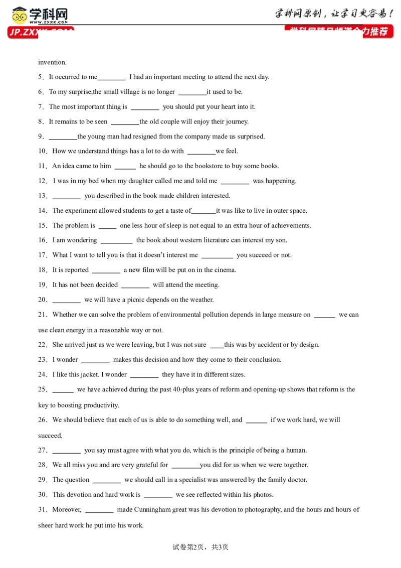 专题13+名词性从句100题-备战2024高考英语语法填空专项分类训练（高考真题+名校模拟真题）_3.2025英语总复习_2024年新高考资料_3.2024专项复习