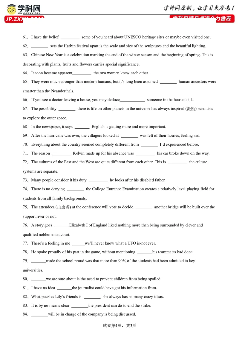 专题13+名词性从句100题-备战2024高考英语语法填空专项分类训练（高考真题+名校模拟真题）_3.2025英语总复习_2024年新高考资料_3.2024专项复习