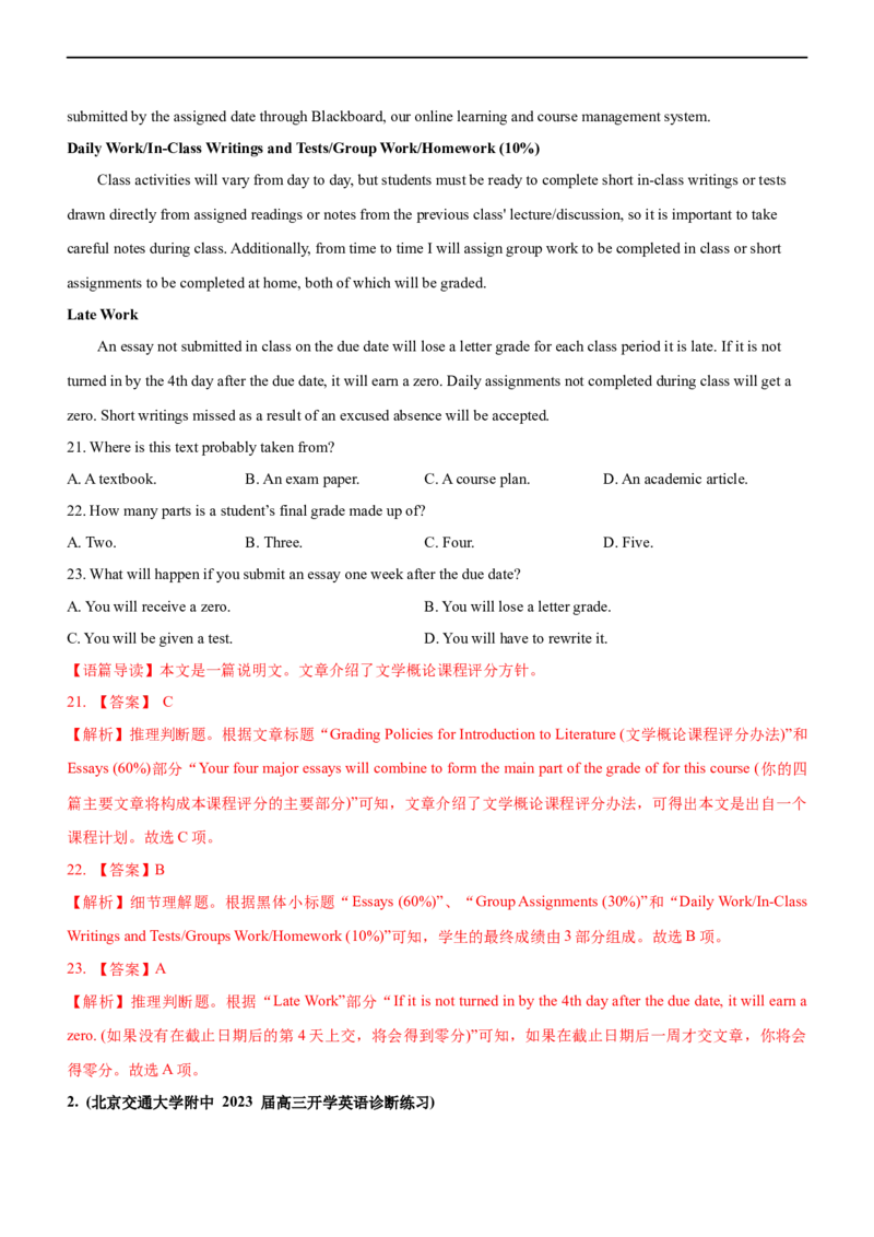 专题16阅读理解应用文--备考2023年高考二轮英语复习讲练测--讲练_3.2025英语总复习_赠品通用版（老高考）复习资料_二轮复习_2023年高考英语二轮复习讲练测（全国通用）