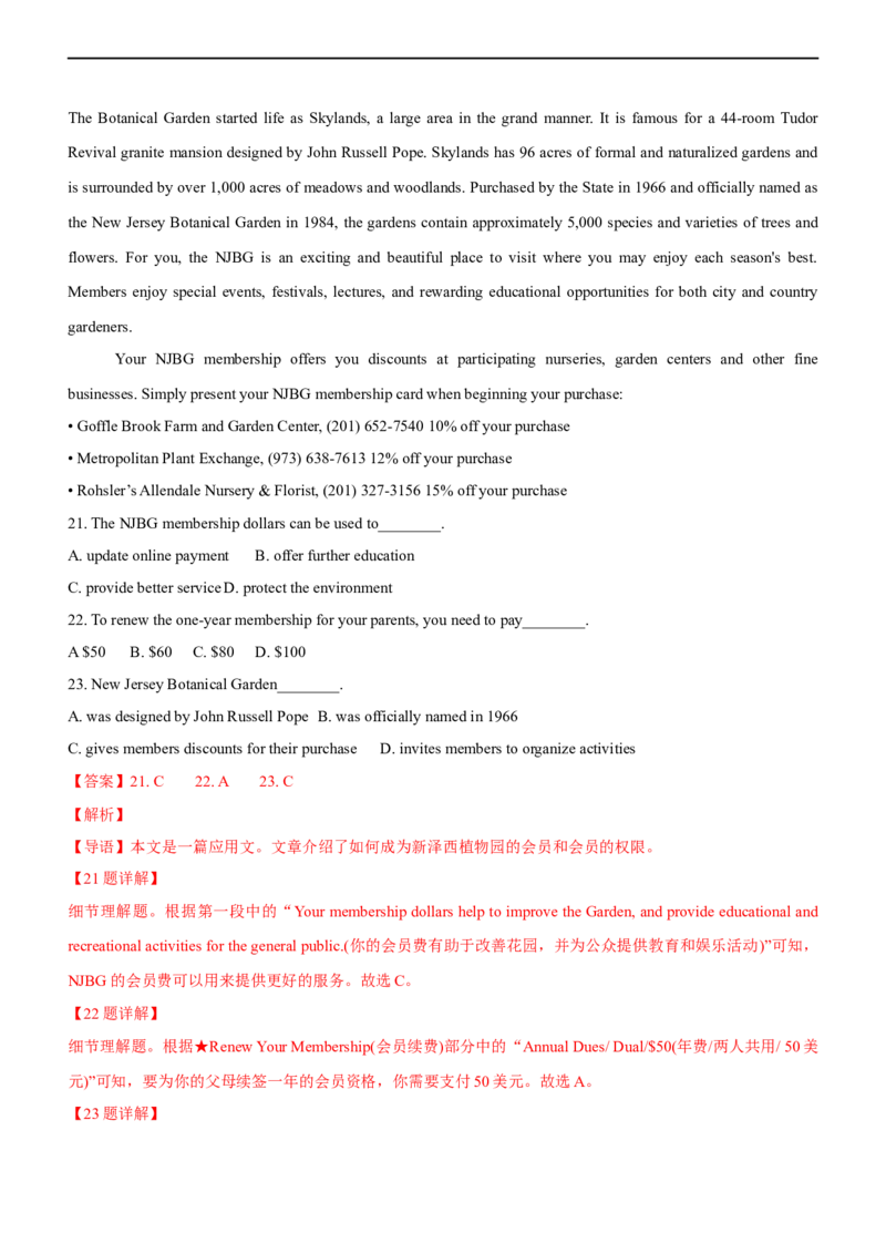 专题16阅读理解应用文--备考2023年高考二轮英语复习讲练测--讲练_3.2025英语总复习_赠品通用版（老高考）复习资料_二轮复习_2023年高考英语二轮复习讲练测（全国通用）