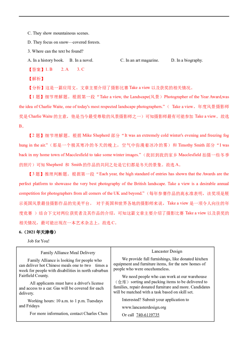 专题16阅读理解应用文--备考2023年高考二轮英语复习讲练测--讲练_3.2025英语总复习_赠品通用版（老高考）复习资料_二轮复习_2023年高考英语二轮复习讲练测（全国通用）