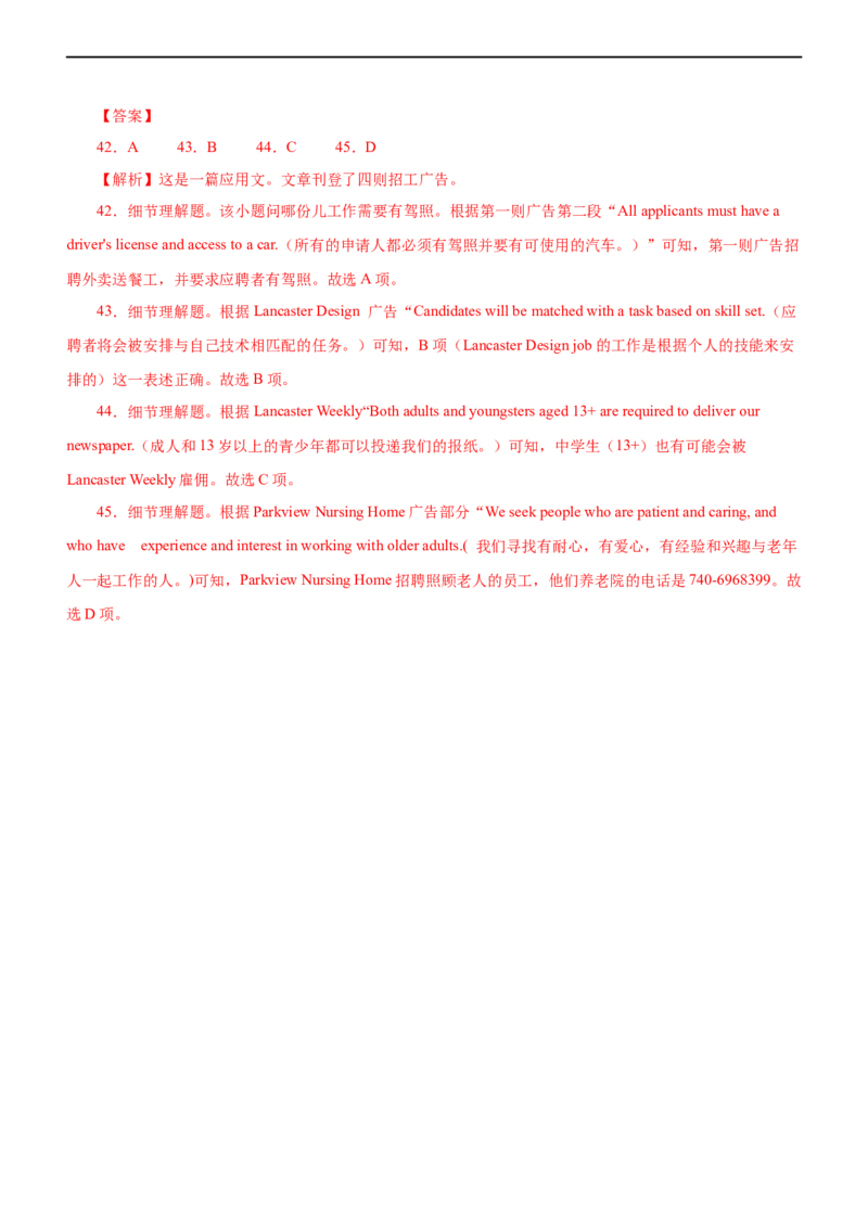 专题16阅读理解应用文--备考2023年高考二轮英语复习讲练测--讲练_3.2025英语总复习_赠品通用版（老高考）复习资料_二轮复习_2023年高考英语二轮复习讲练测（全国通用）