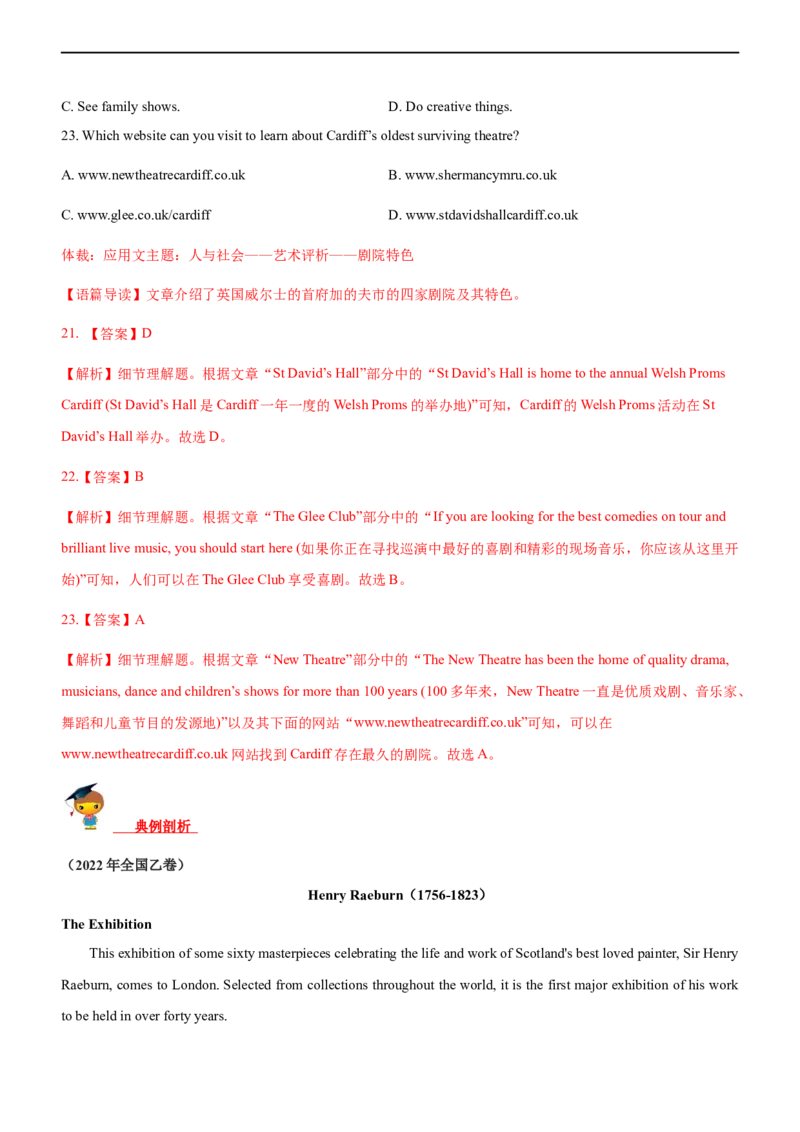 专题16阅读理解应用文--备考2023年高考二轮英语复习讲练测--讲练_3.2025英语总复习_赠品通用版（老高考）复习资料_二轮复习_2023年高考英语二轮复习讲练测（全国通用）