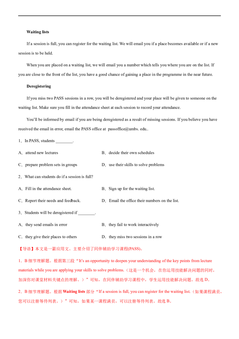 专题16阅读理解应用文--备考2023年高考二轮英语复习讲练测--讲练_3.2025英语总复习_赠品通用版（老高考）复习资料_二轮复习_2023年高考英语二轮复习讲练测（全国通用）