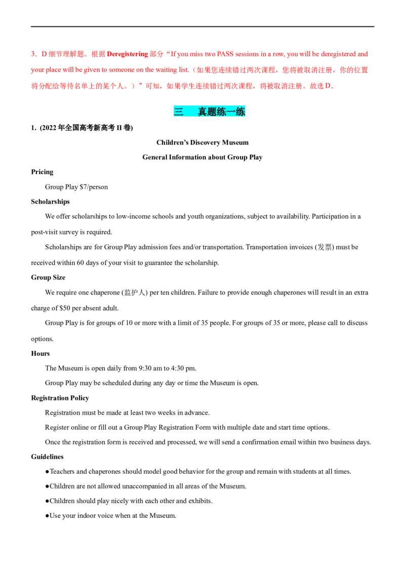 专题16阅读理解应用文--备考2023年高考二轮英语复习讲练测--讲练_3.2025英语总复习_赠品通用版（老高考）复习资料_二轮复习_2023年高考英语二轮复习讲练测（全国通用）