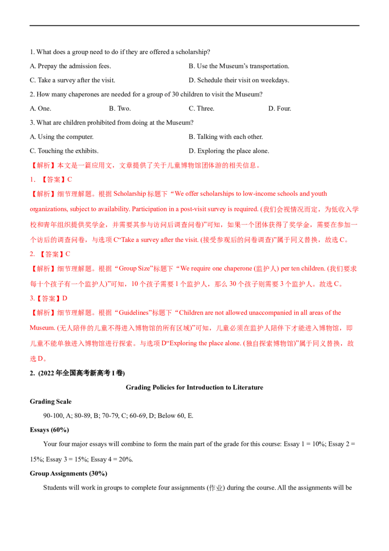 专题16阅读理解应用文--备考2023年高考二轮英语复习讲练测--讲练_3.2025英语总复习_赠品通用版（老高考）复习资料_二轮复习_2023年高考英语二轮复习讲练测（全国通用）